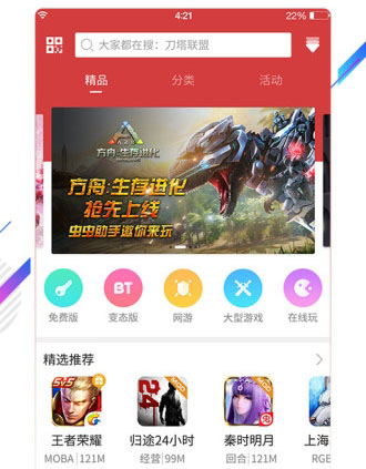 51wan游戏平台手机版_手机游戏正版平台_2021手游平台app哪个好