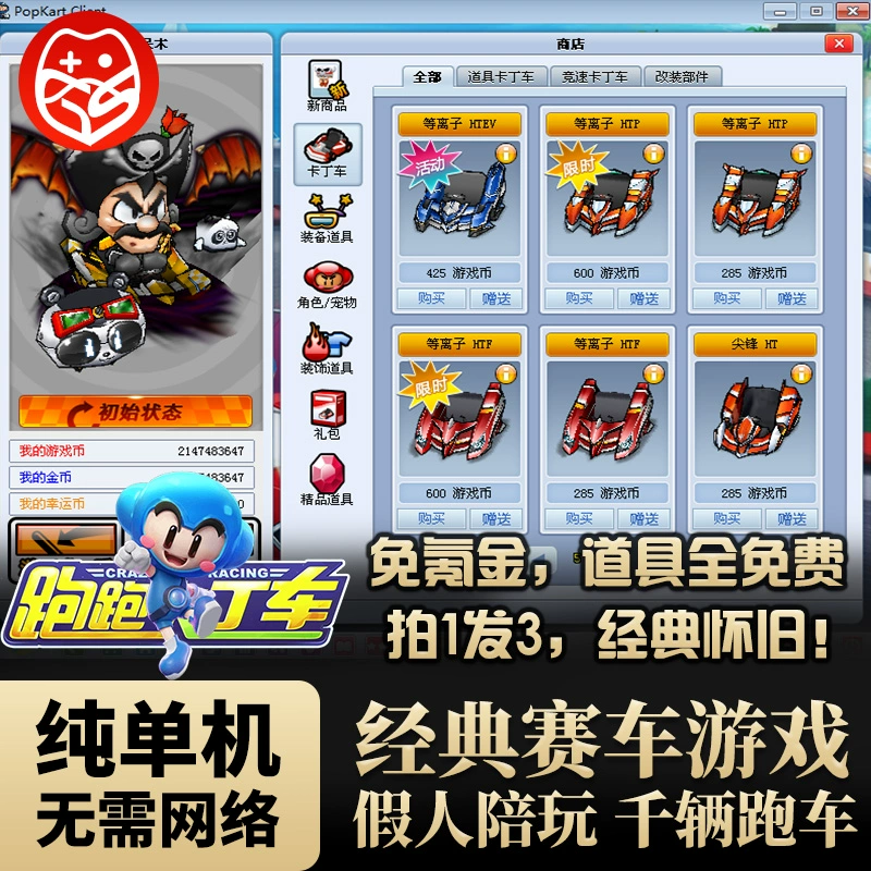 跑跑卡丁车游戏币挂_跑跑卡丁车手游挂机软件_跑跑卡丁车开挂有用吗