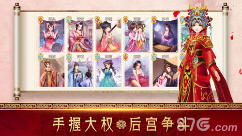 惊心宫斗游戏怎么玩_步步惊心宫斗游戏_宫斗橙光游戏