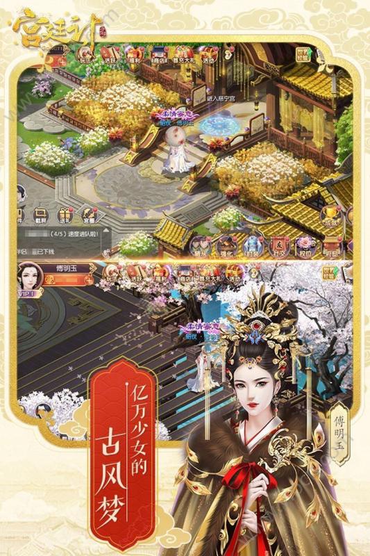 宫斗橙光游戏_步步惊心宫斗游戏_惊心宫斗游戏怎么玩