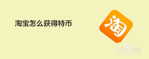淘宝游戏币暂停开店了吗_淘宝交易游戏币_淘宝商城游戏币