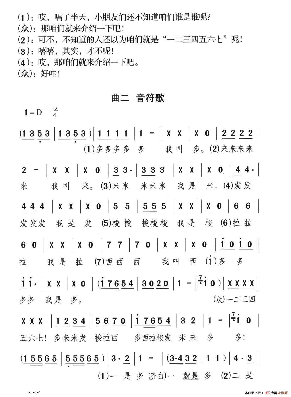 古剑奇谭游戏_古剑奇谭快乐大本营推手游戏_古剑奇谭游戏主题曲