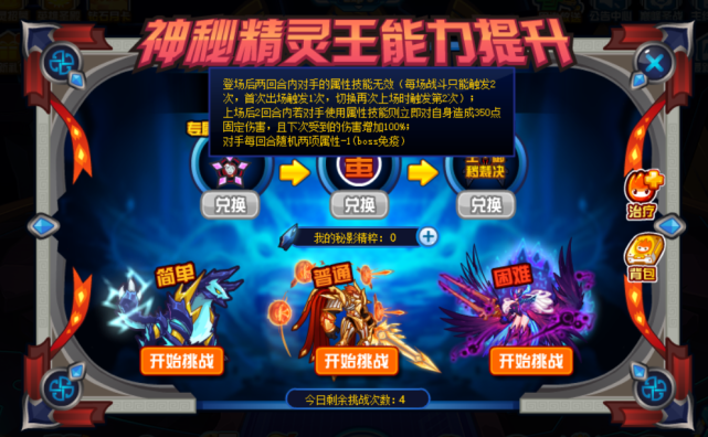 赛尔号精灵图鉴_4399赛尔号精灵_赛尔号精灵4399电脑版