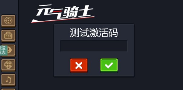迅雷激活码免费领取_神曲激活码礼包领取_机动骑士激活码领取