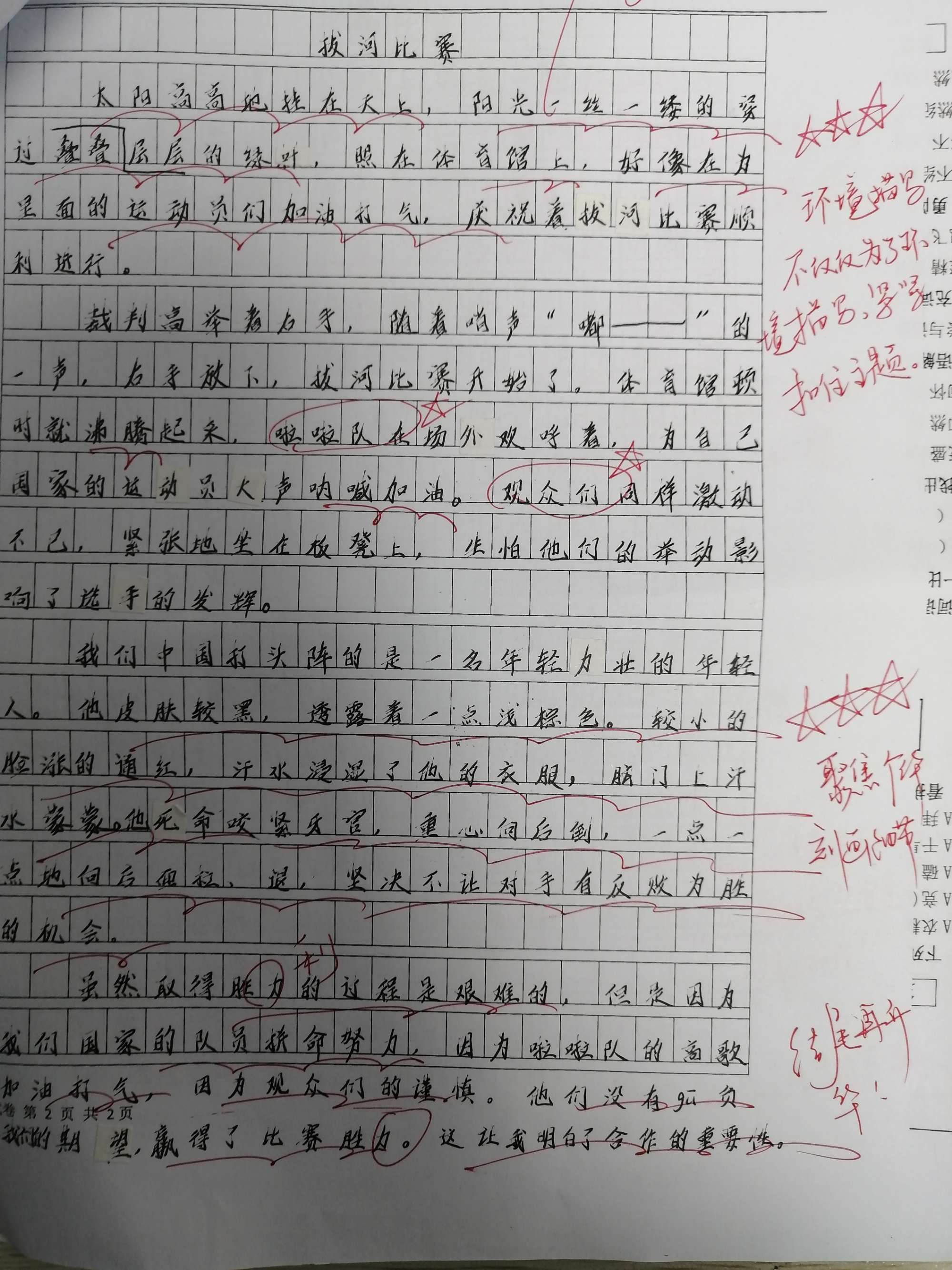 团体热身小游戏_瑜伽小关节热身口令_体育课热身游戏