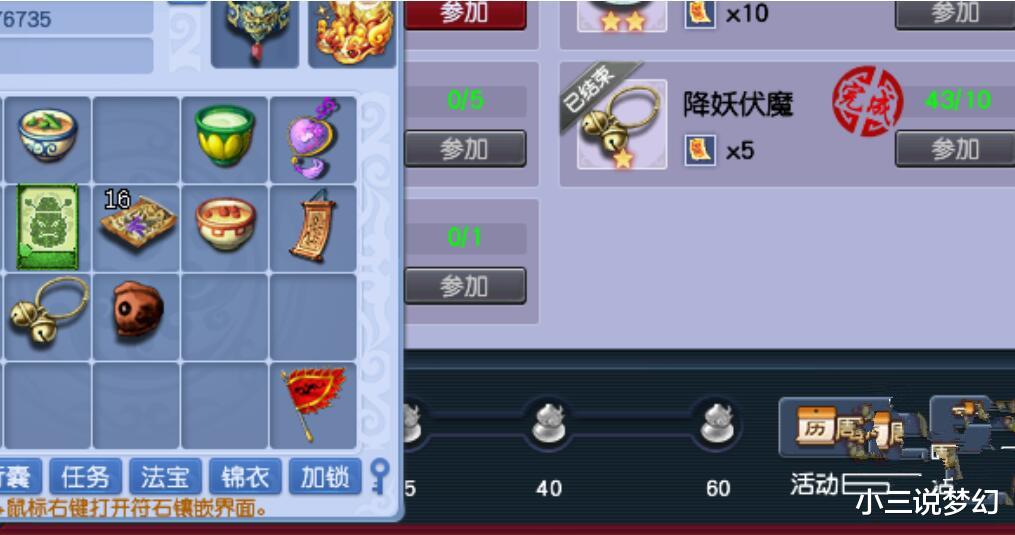 铃铛游戏_诸暨铃铛游戏_小花仙铃铛果游戏