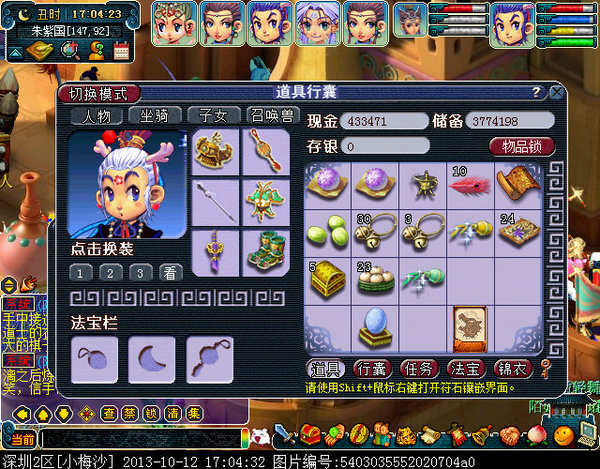 小花仙铃铛果游戏_铃铛游戏_诸暨铃铛游戏