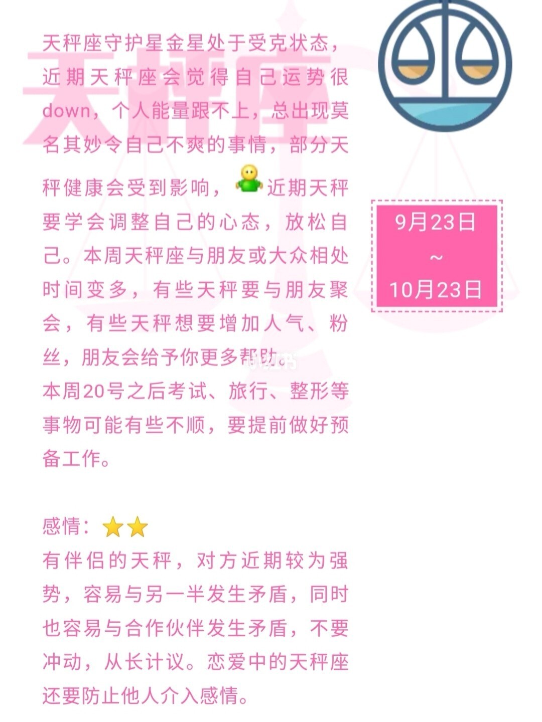 星座网站大全_12星座网站源码_最准的星座网站