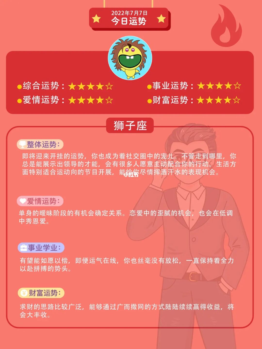 星座网站大全_最准的星座网站_12星座网站源码