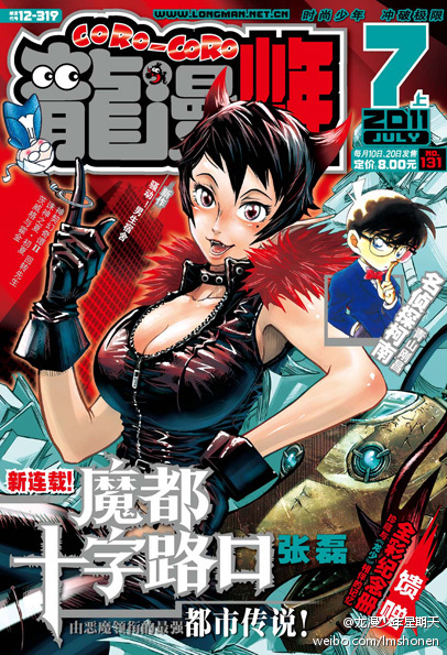 买超现实游戏漫画_现实≠游戏漫画3_现实游戏漫画3话
