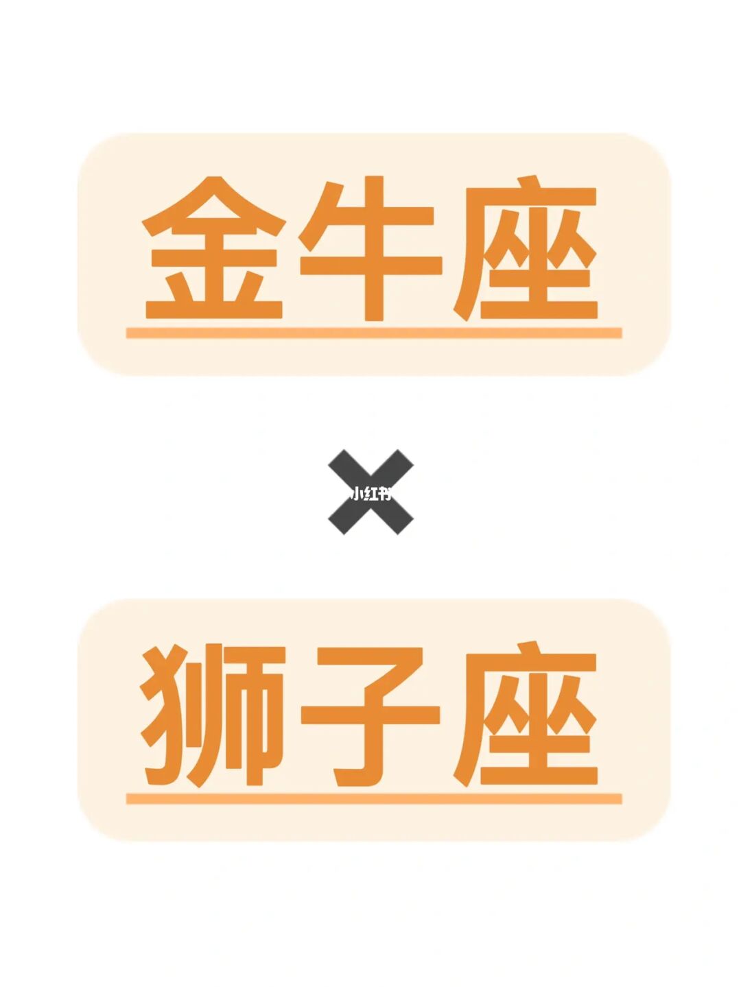 双鱼女和金牛男_双鱼女和金牛男合适吗_金牛男和狮子女