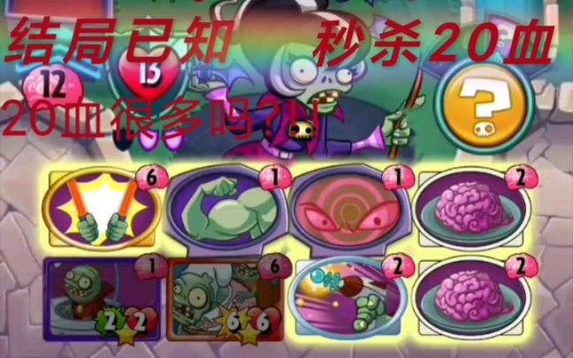 植物大战僵尸2爱游戏_爱游戏植物大战僵尸2激活码_植物大战僵尸ol游戏