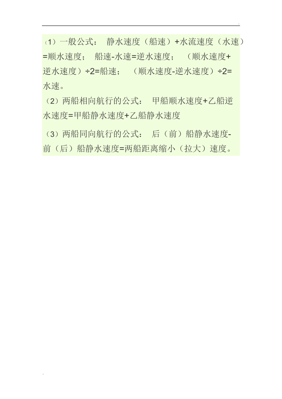 我的世界147水反_世界反水坝日