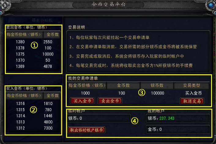 账号交易平台游戏_交易平台游戏手游_4399游戏交易平台