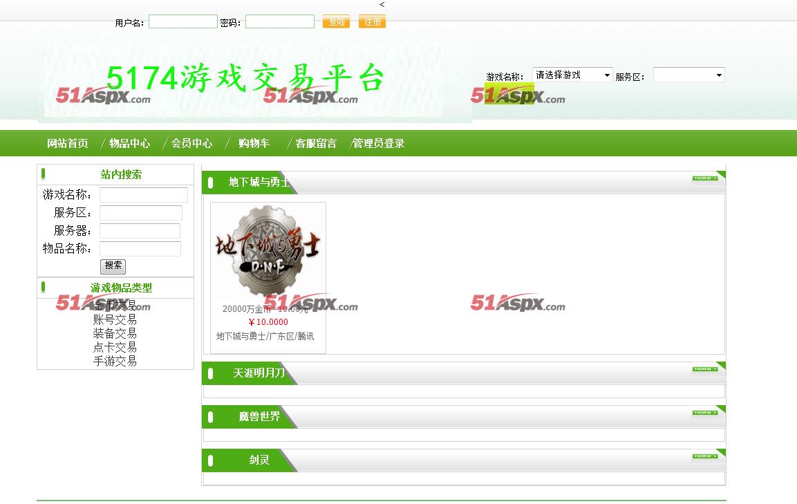 交易平台游戏手游_账号交易平台游戏_4399游戏交易平台