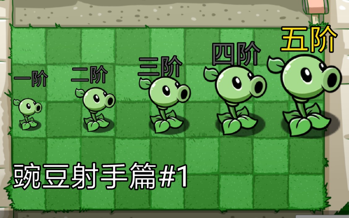 植物大战僵尸僵尸军团_植物军团大战僵尸国游戏_植物军团打僵尸