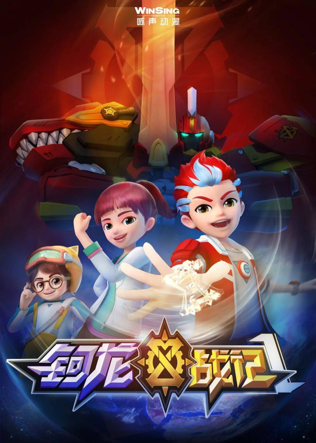少年霸王龙的图片_霸王少年三国志破解_少年霸王
