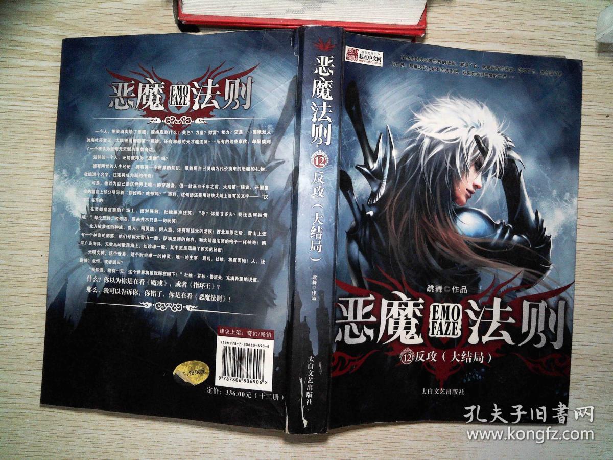 恶魔法则游戏停止运营_恶魔法则游戏为啥停_恶魔法则网游为什么停运