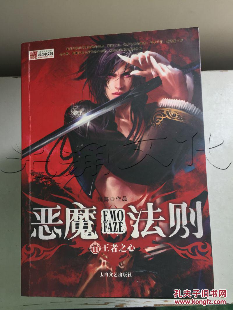 恶魔法则游戏停止运营_恶魔法则网游为什么停运_恶魔法则游戏为啥停