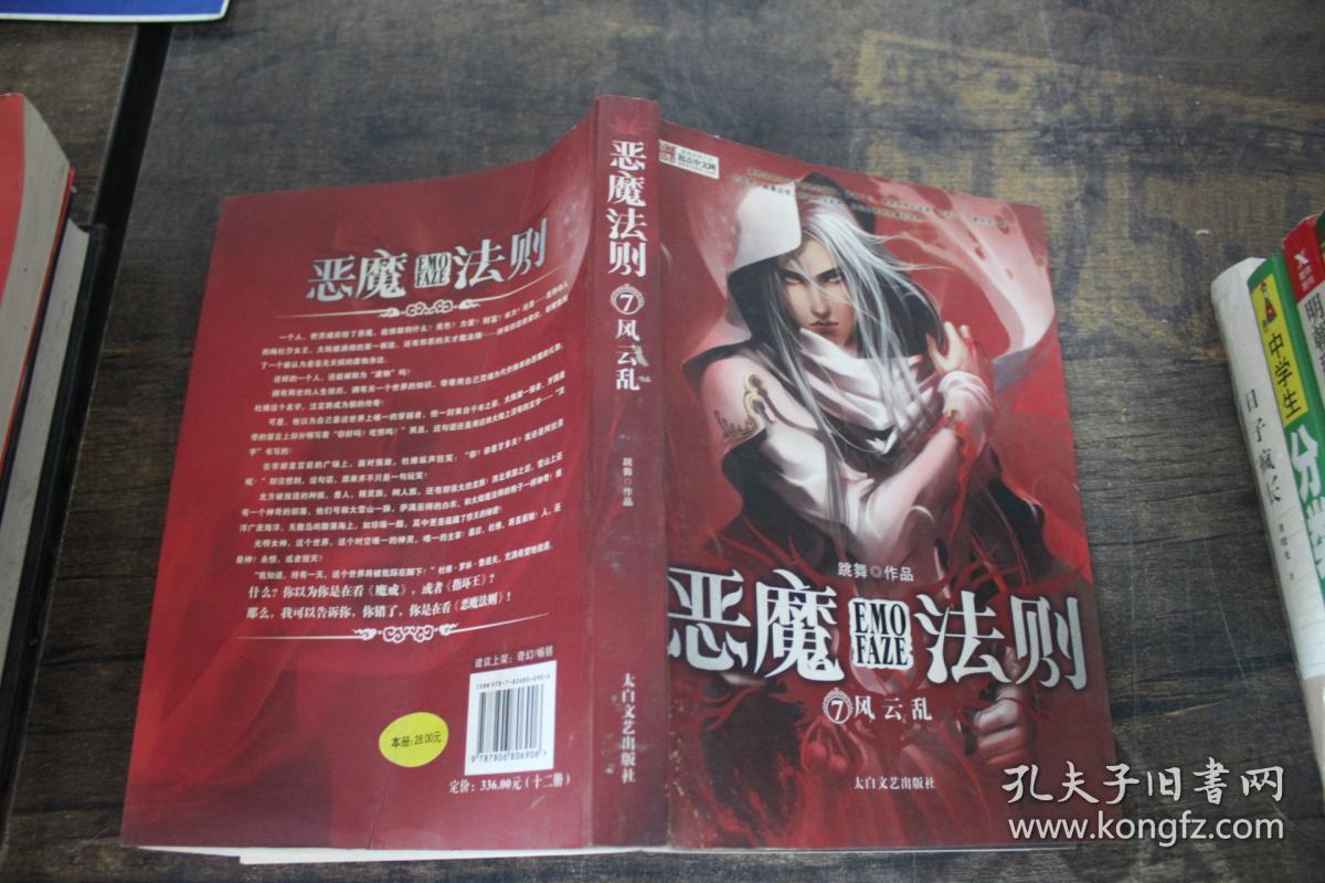 恶魔法则网游为什么停运_恶魔法则游戏为啥停_恶魔法则游戏停止运营