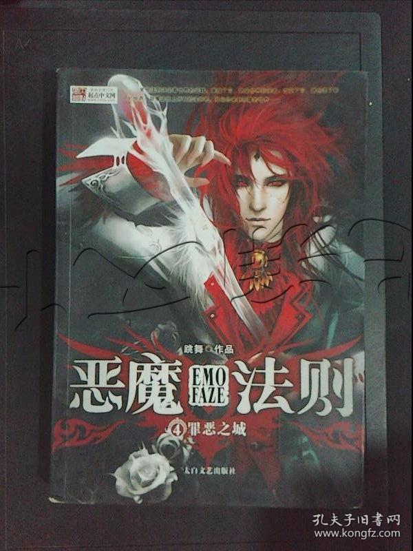 恶魔法则网游为什么停运_恶魔法则游戏为啥停_恶魔法则游戏停止运营