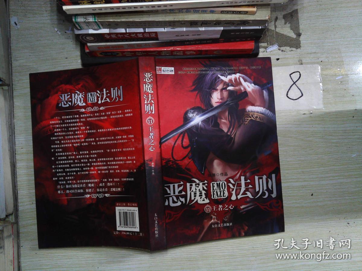 恶魔法则游戏停止运营_恶魔法则游戏为啥停_恶魔法则网游为什么停运