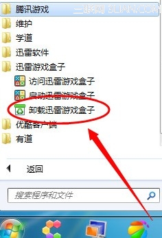 王源在4399游戏盒子吗_怎么删除4399游戏盒子_4399游戏盒子
