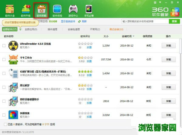 怎么删除4399游戏盒子_王源在4399游戏盒子吗_4399游戏盒子