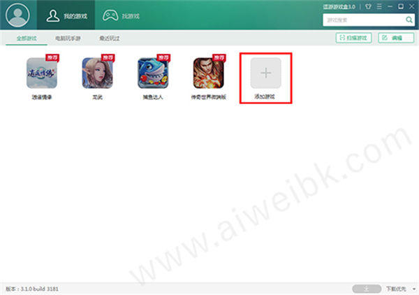 怎么删除4399游戏盒子_王源在4399游戏盒子吗_4399游戏盒子
