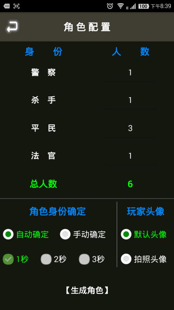 杀人游戏怎么玩_网上怎么玩杀人游戏_玩杀人游戏