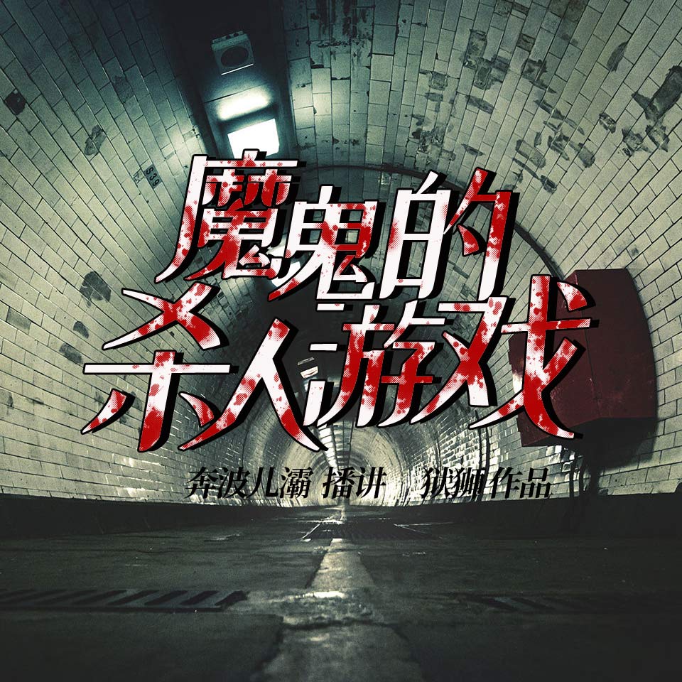 杀人游戏怎么玩_玩杀人游戏_网上怎么玩杀人游戏