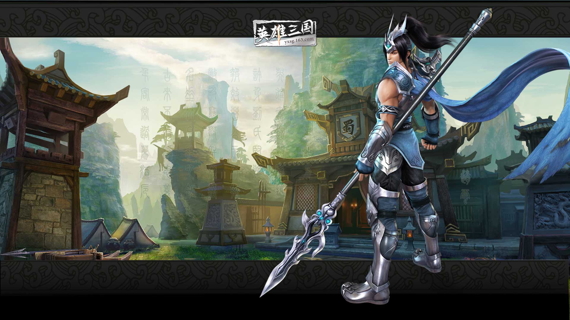 游戏三国之英雄传说5200