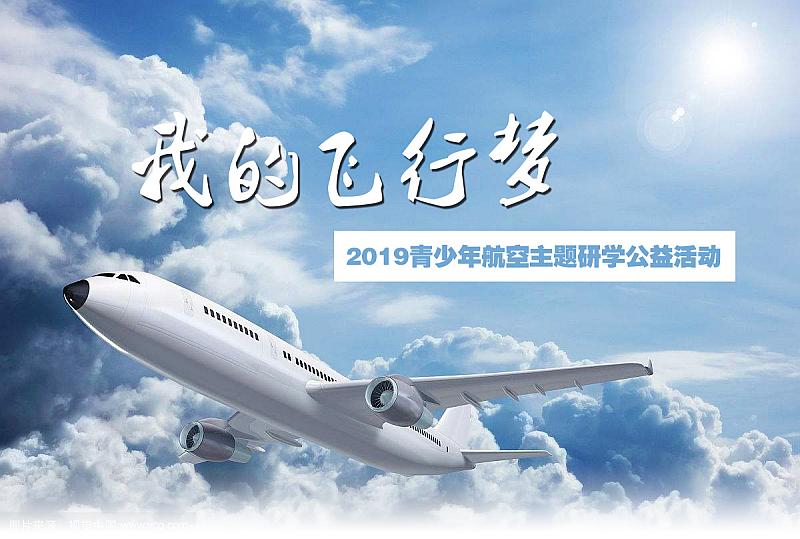 航空证券有限责任公司_重庆航空有限责任公司_海宇航空公司