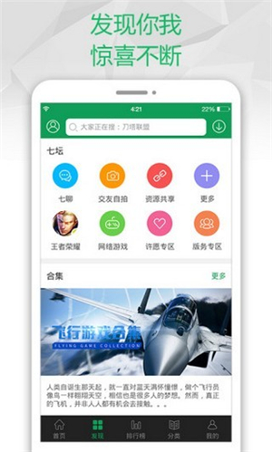破解游戏软件安卓_破解手游app下载_安卓手机怎么下载破解版游戏