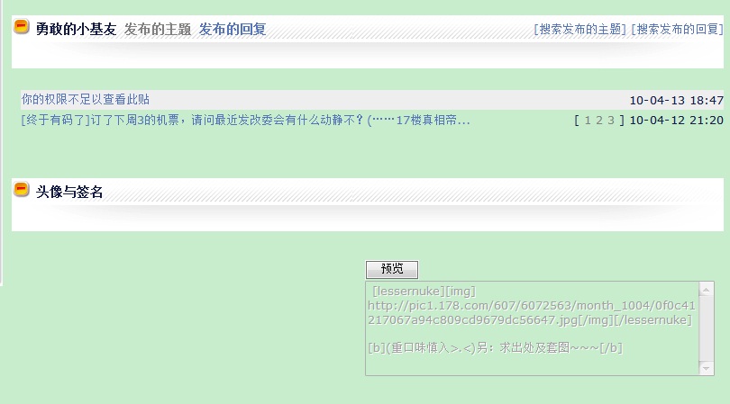 qq游戏签名代码_qq签名个性签名游戏_qq签名代码大全