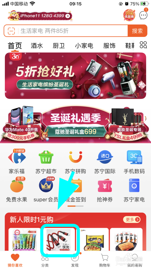 简洁实用，易购首选