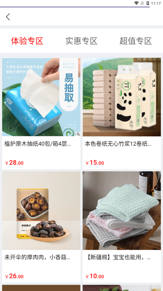 易购网app_易购网商城_易网易购