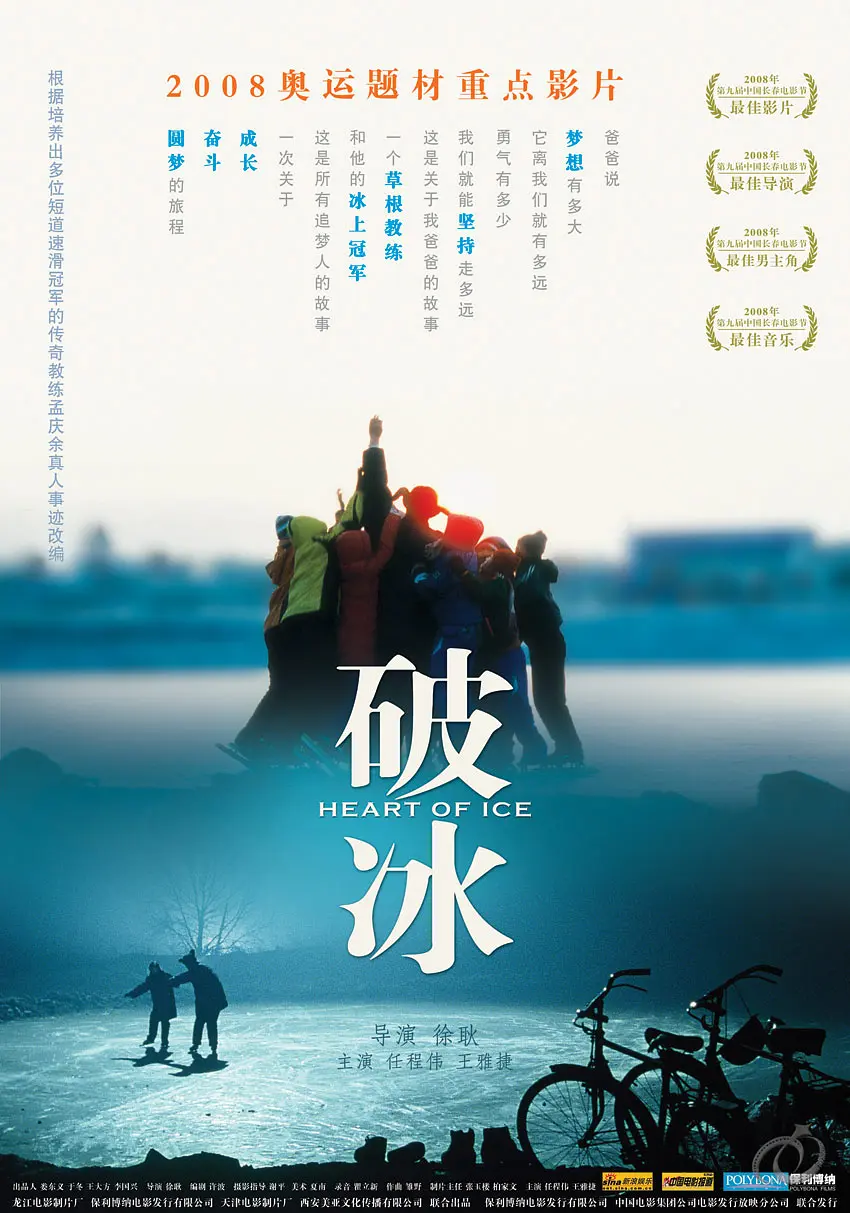 破冰者维京之旅攻略_破冰者维京之旅_破冰者