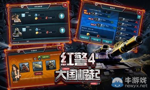 红警4大国霸者之证