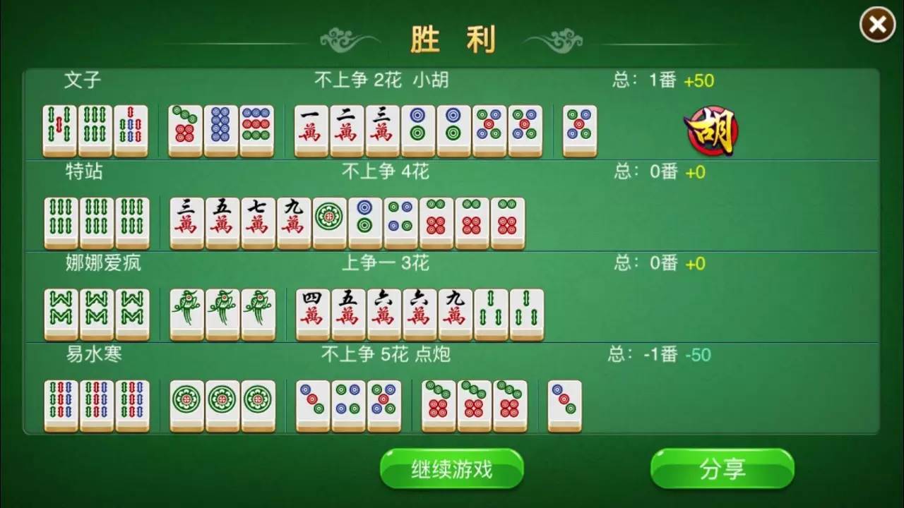 麻将德州两用桌_麻将德州哪个好玩_德州麻将