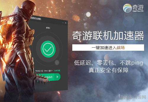 玩家最爱的LOL游戏加速器，下载即用！