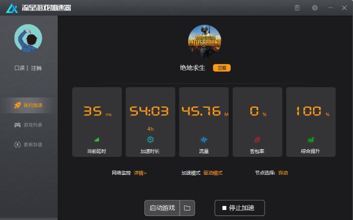 lol游戏加速器下载_网游lol加速器_加速器加速英雄联盟有用吗