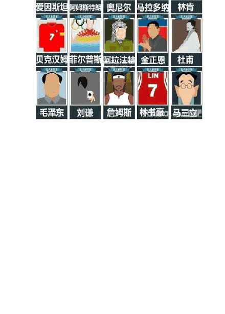疯狂猜图经典题目所有答案_疯狂猜图三个字"影"什么的游戏答案_疯狂猜图电影电视答案大全
