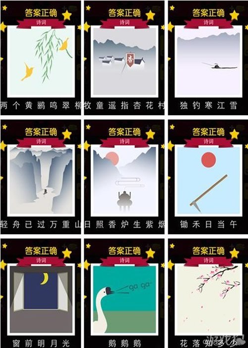 疯狂猜图三个字"影"什么的游戏答案_疯狂猜图电影电视答案大全_疯狂猜图经典题目所有答案