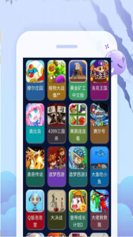 畅玩无限游戏世界，3699盒子下载安装！