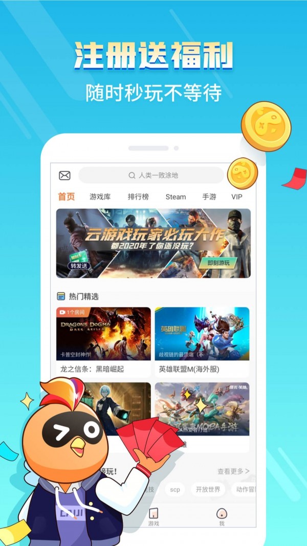 3699游戏盒子下载安装_盒子游戏盒_3499盒子下载
