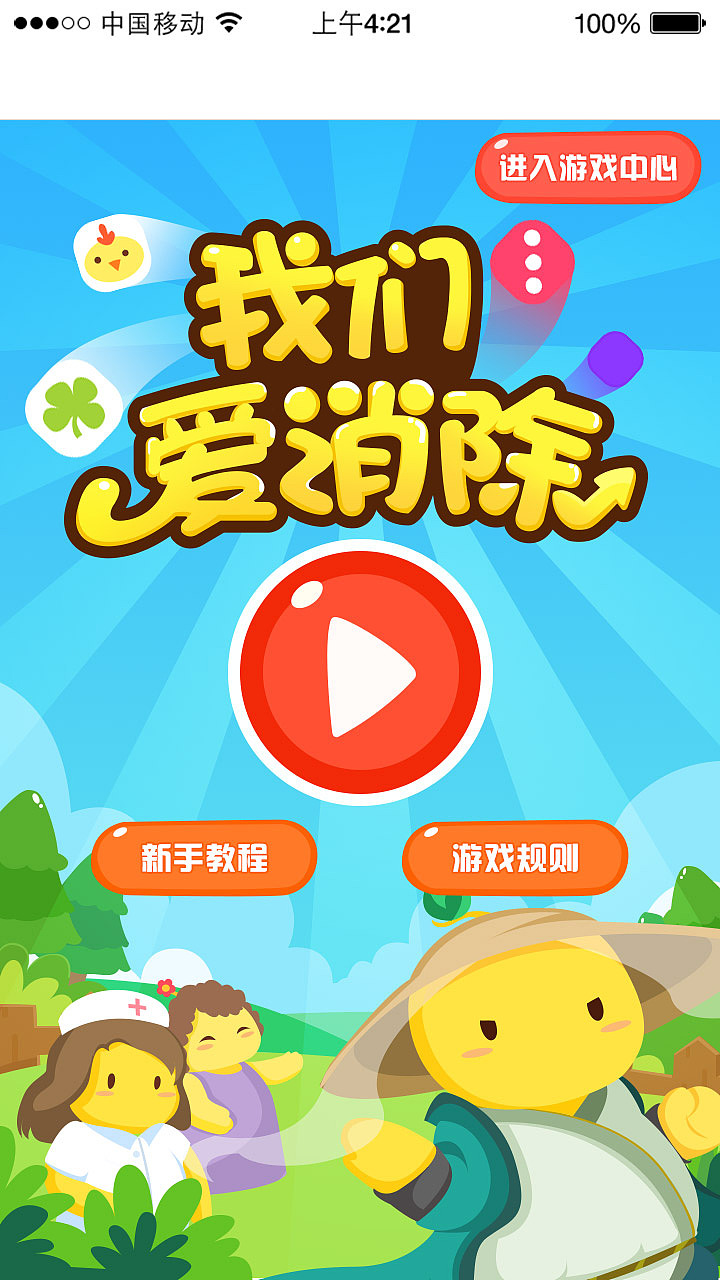 大游戏大全免费下载_全部游戏大全免费安装_游戏大全免费安装