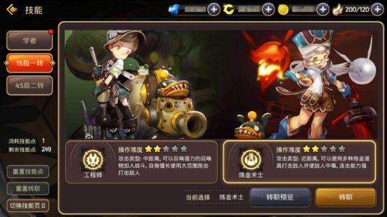 炼金术士出什么装_炼金术士什么伤害_炼金术士怎么玩