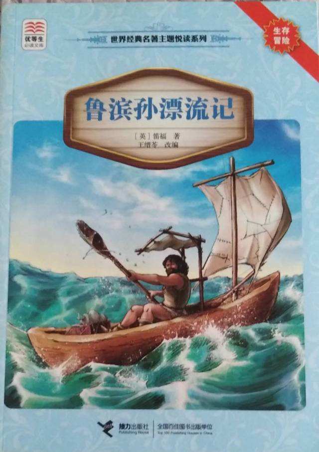 鲁滨逊漂流记游戏视频_鲁滨逊漂流记小游戏_鲁滨逊漂流记游戏