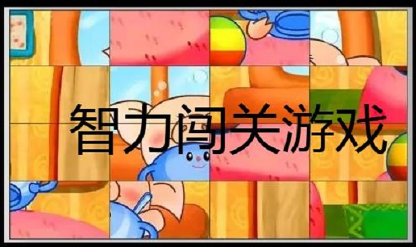 智力测试题游戏免费下载_智力测试100题_智力题测试题